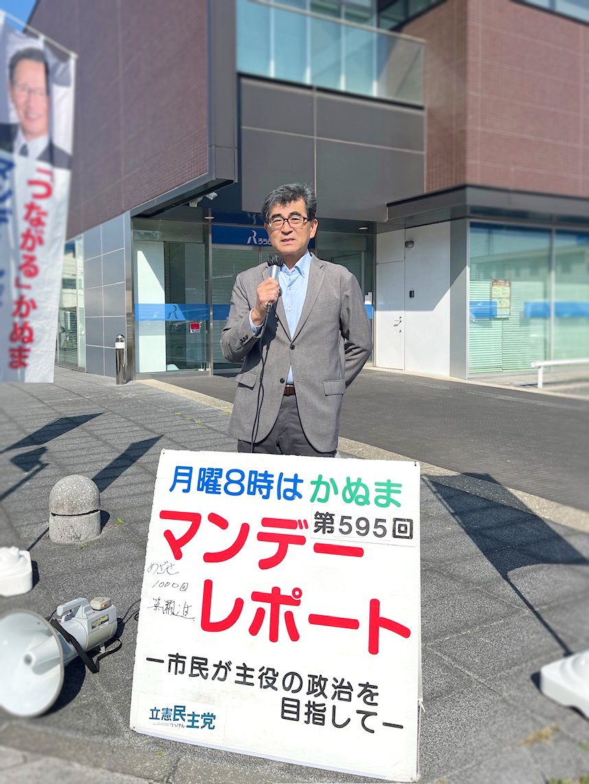 マンデーレポート